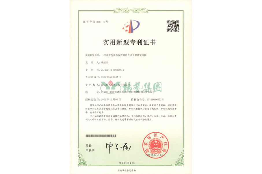 实用新型专利：仿真石；は渥楹鲜酵猎崮故