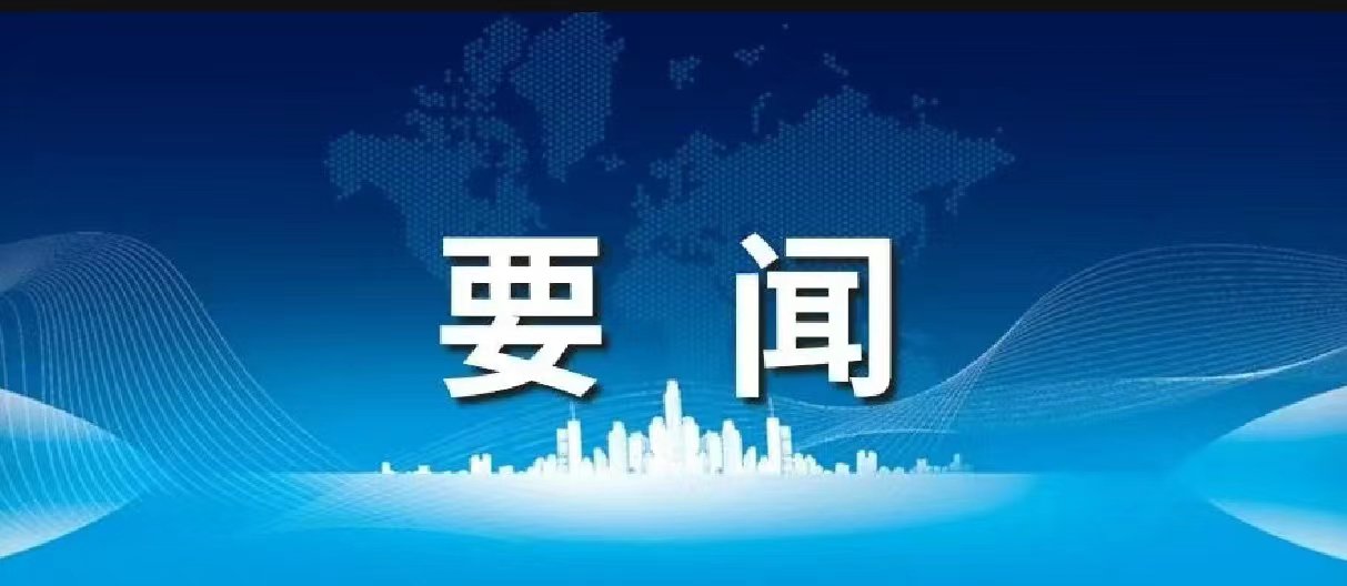 全国民政工作会议上，“美满殡葬服务治理”被列入2024年沉点工作