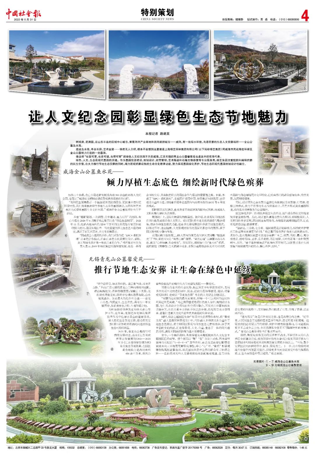 F88星宝(中国集团)官方网站