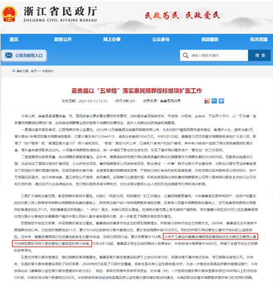 F88星宝(中国集团)官方网站