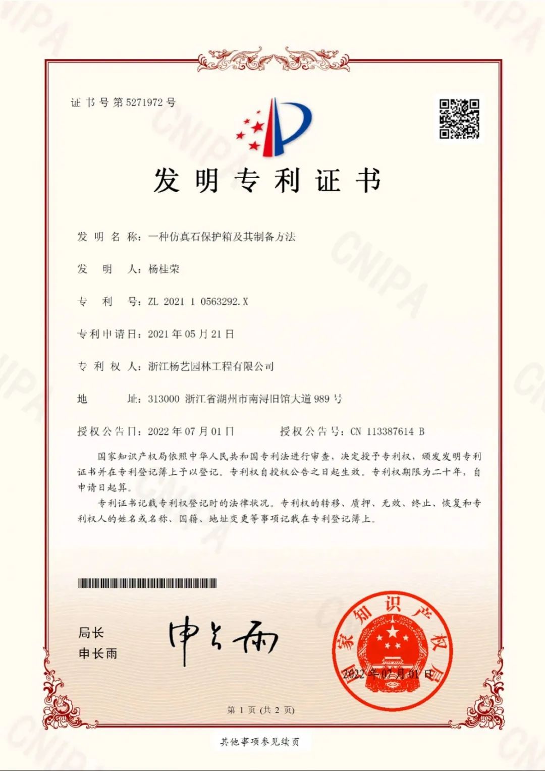 F88星宝(中国集团)官方网站