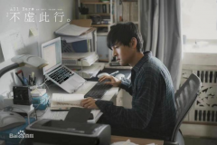 电影《不虚此杏追唤起人们对生死的思虑，殡葬行业备受关注