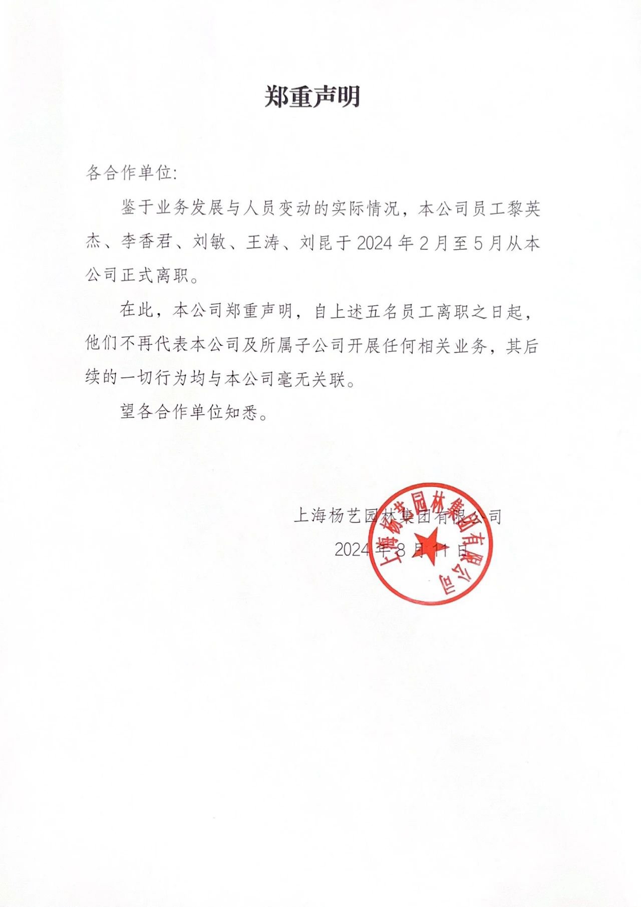 1-240Q509293c15 F88星宝(中国集团)官方网站