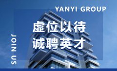 杨艺招聘 | 诚聘英才，“职”等你来！